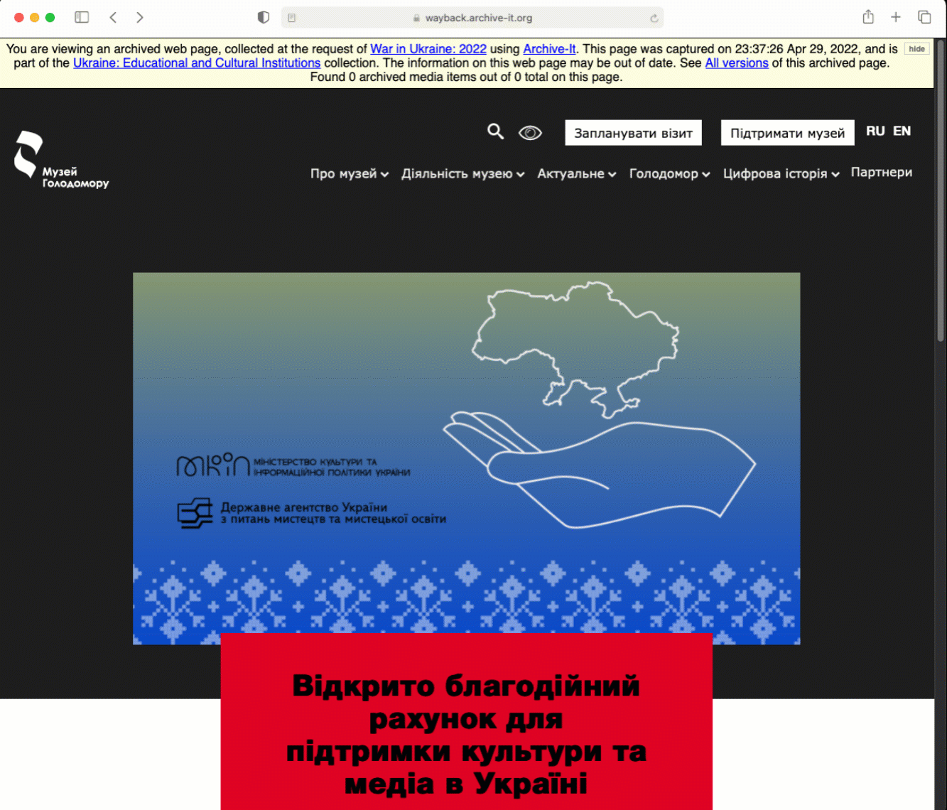 Screenshot of archived web page from the Holodomor-Genocide museum in Kyiv, Ukraine